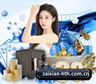 华体会体育 APP | HTH